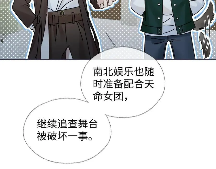 第86话 自食其果 第44页