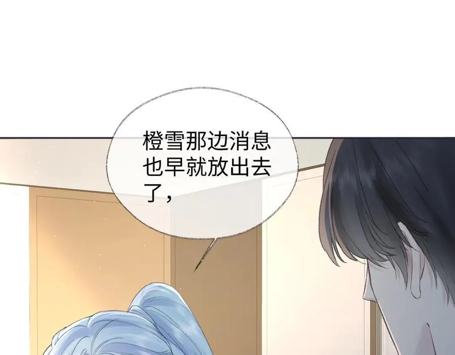 第86话 自食其果 第45页