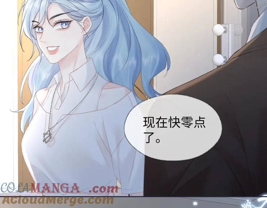 第86话 自食其果 第46页