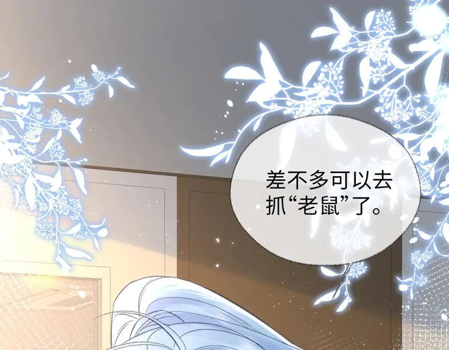 第86话 自食其果 第47页