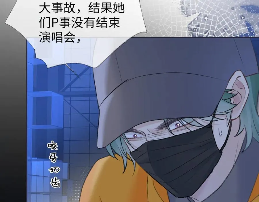 第86话 自食其果 第53页