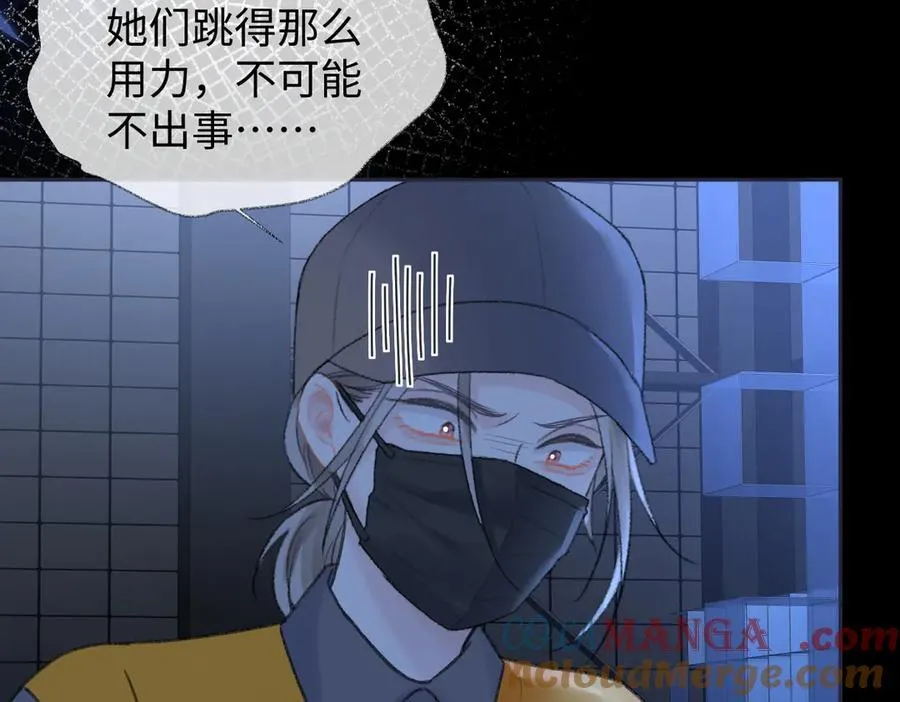 第86话 自食其果 第55页