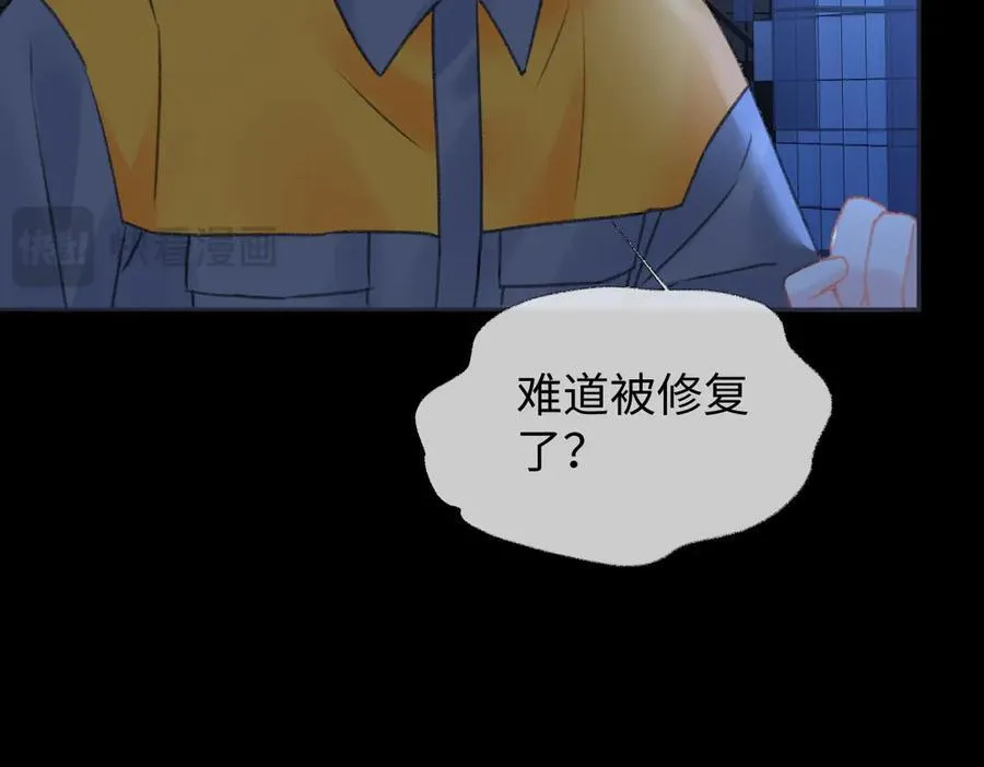 第86话 自食其果 第56页