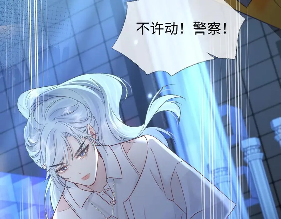 第86话 自食其果 第63页