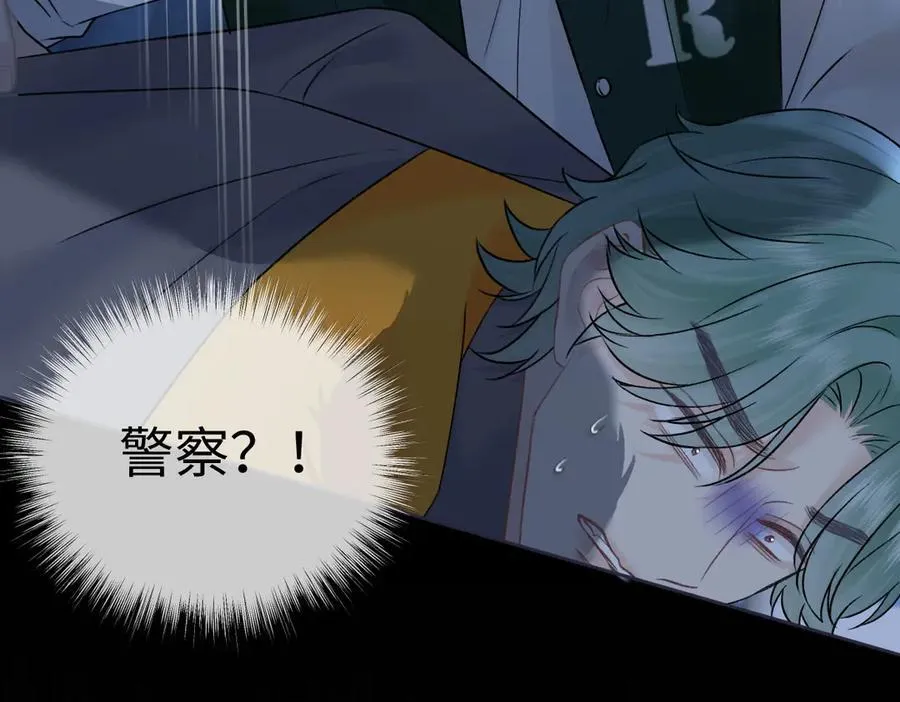 第86话 自食其果 第66页