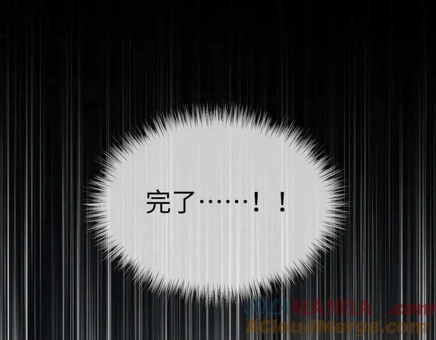 第86话 自食其果 第67页