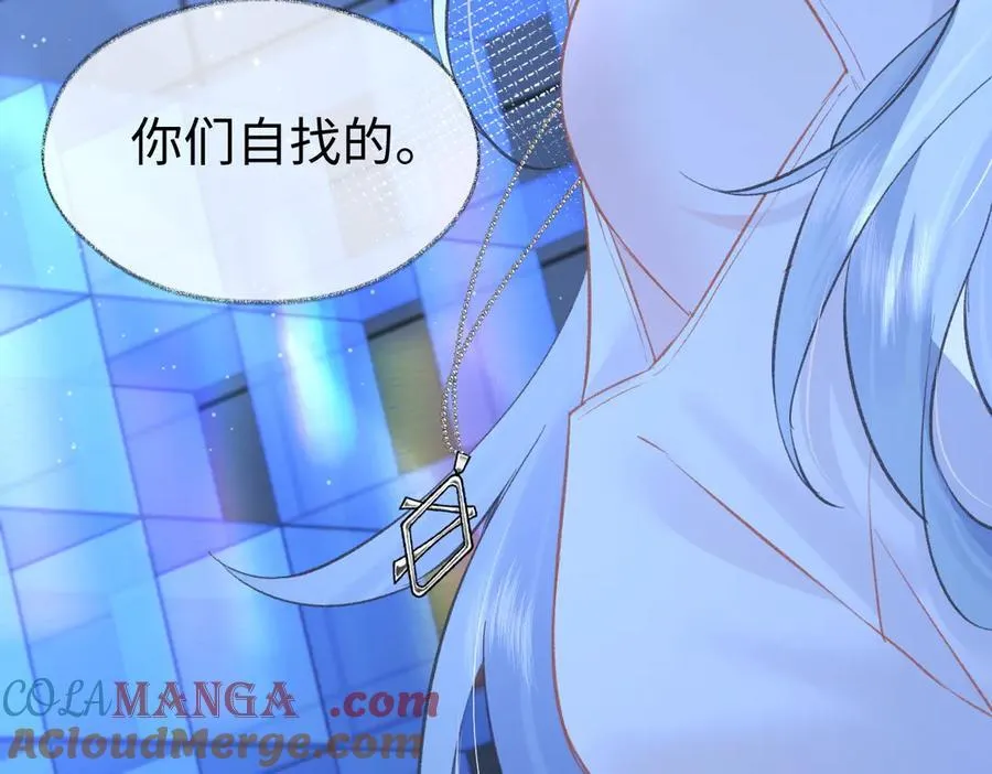 第86话 自食其果 第70页