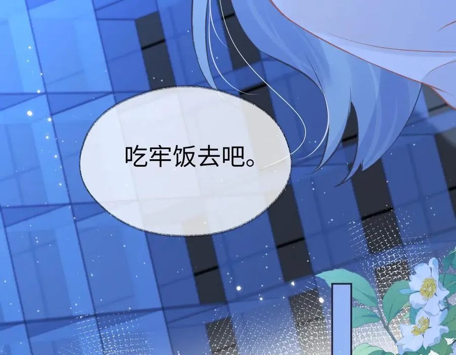 第86话 自食其果 第71页