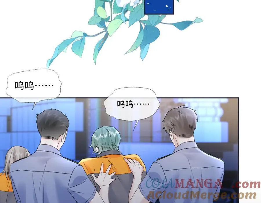 第86话 自食其果 第73页