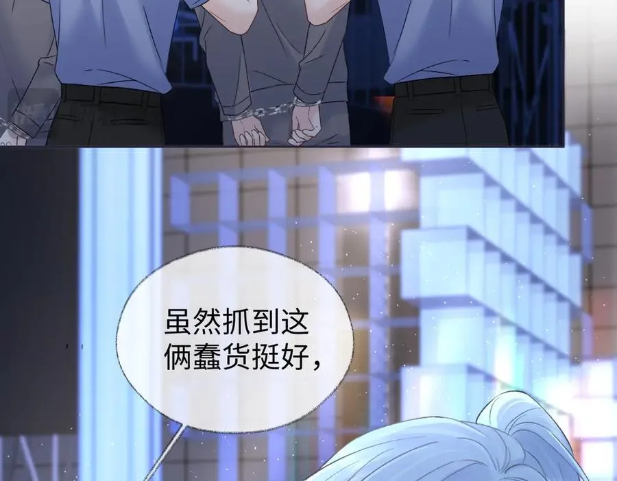 第86话 自食其果 第74页