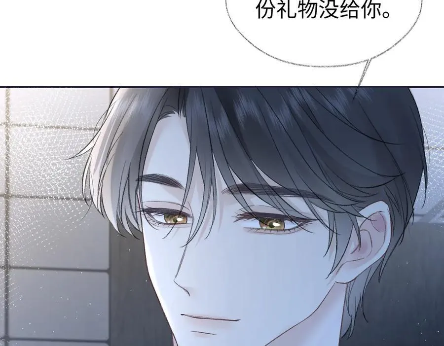 第86话 自食其果 第80页