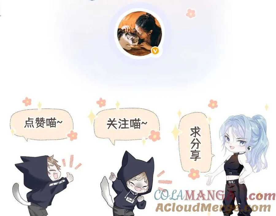 第86话 自食其果 第85页