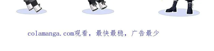第86话 自食其果 第86页
