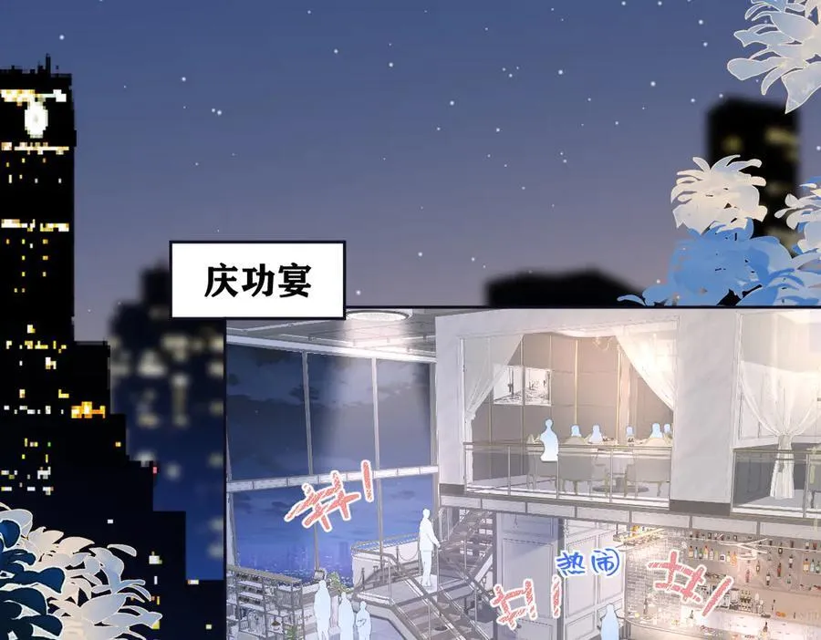第87话 深藏的秘密 第5页
