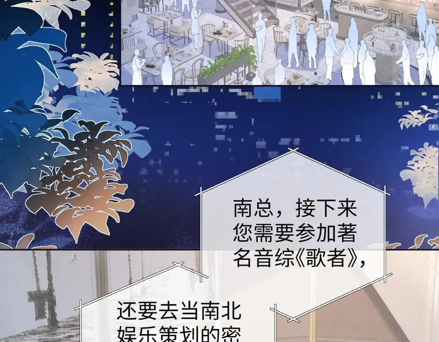 第87话 深藏的秘密 第6页