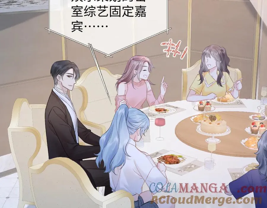 第87话 深藏的秘密 第7页
