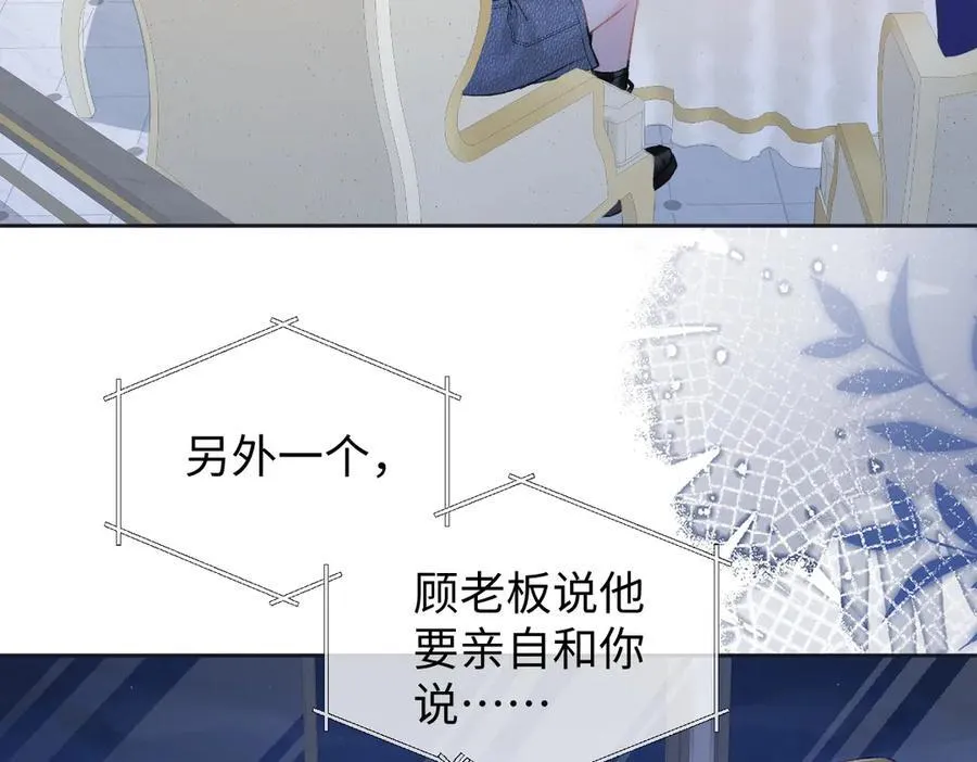 第87话 深藏的秘密 第8页