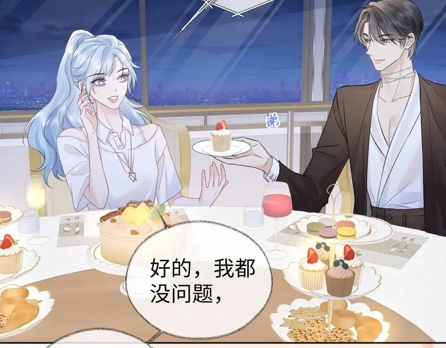 第87话 深藏的秘密 第9页