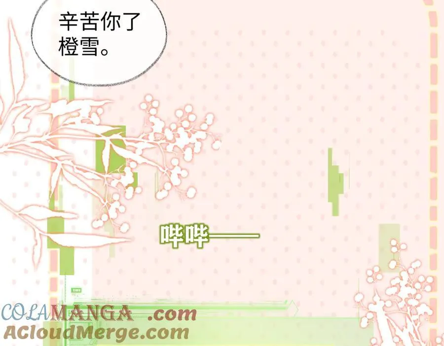 第87话 深藏的秘密 第10页