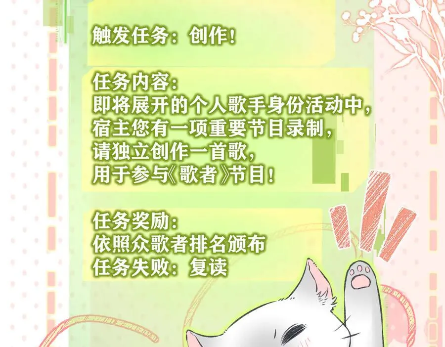 第87话 深藏的秘密 第11页