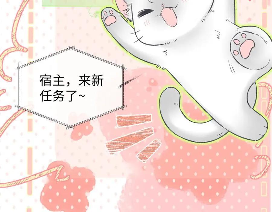 第87话 深藏的秘密 第12页