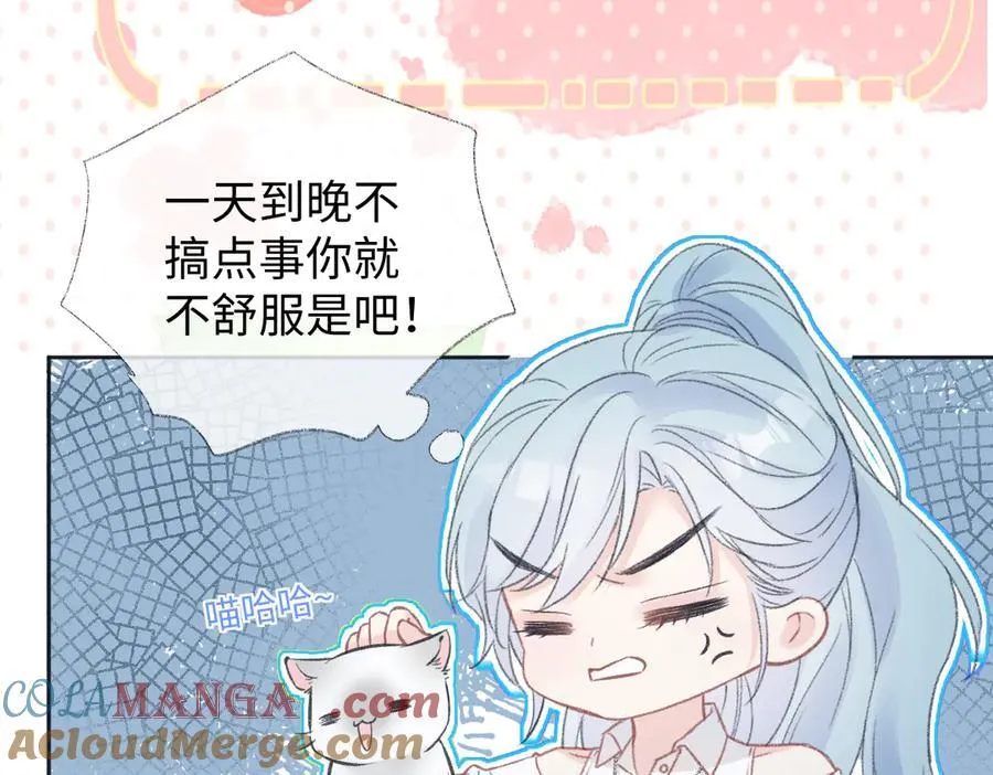 第87话 深藏的秘密 第13页