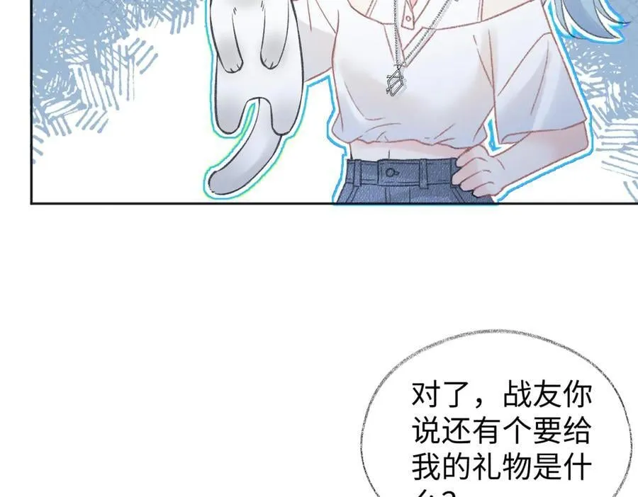 第87话 深藏的秘密 第14页