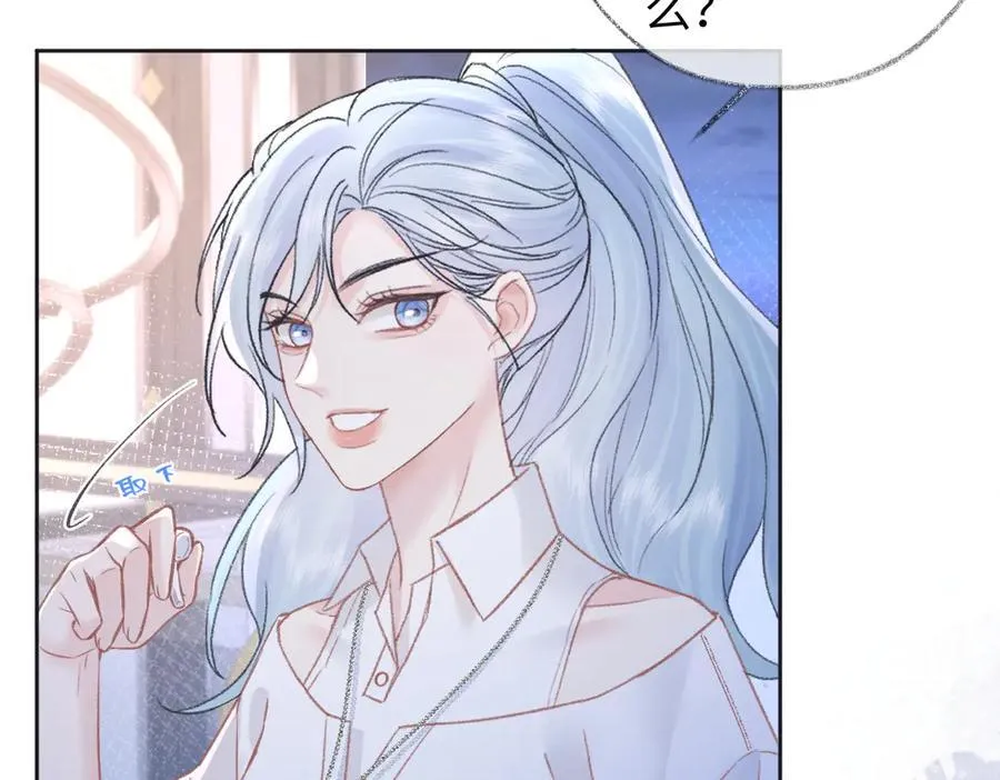 第87话 深藏的秘密 第15页