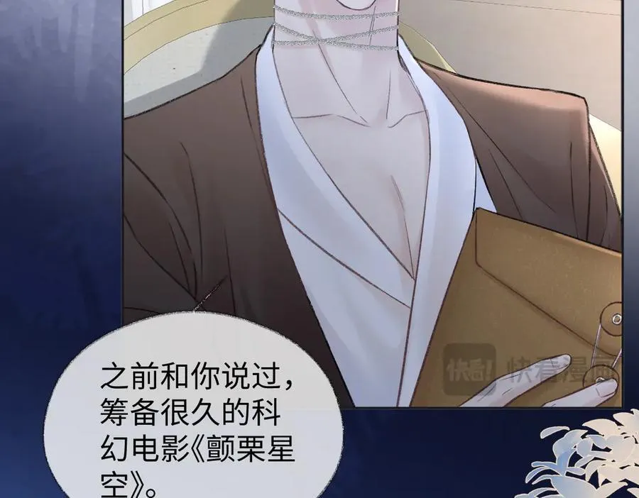 第87话 深藏的秘密 第17页
