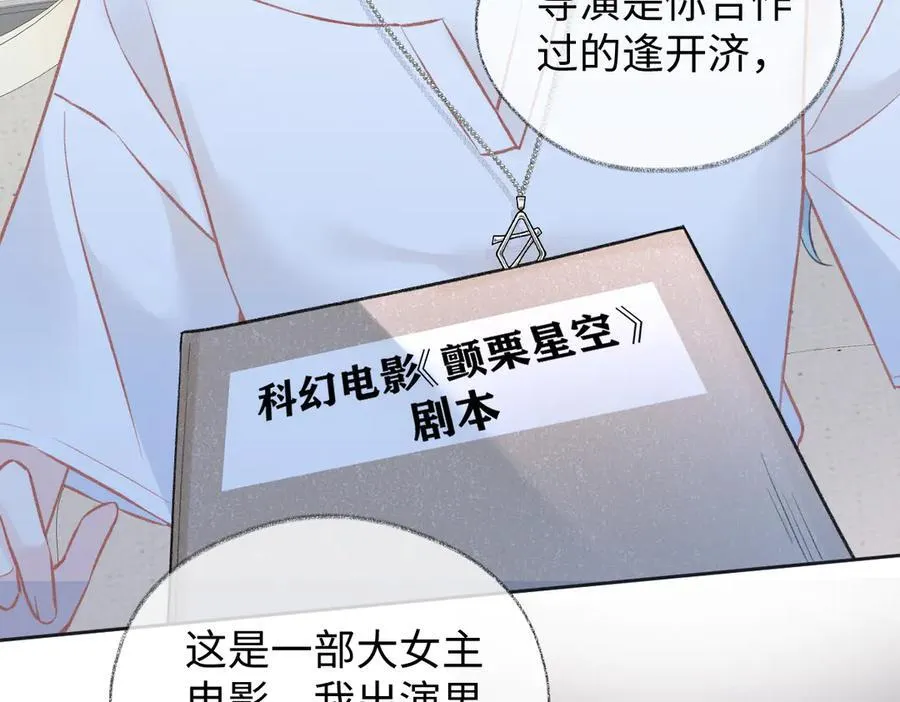 第87话 深藏的秘密 第20页