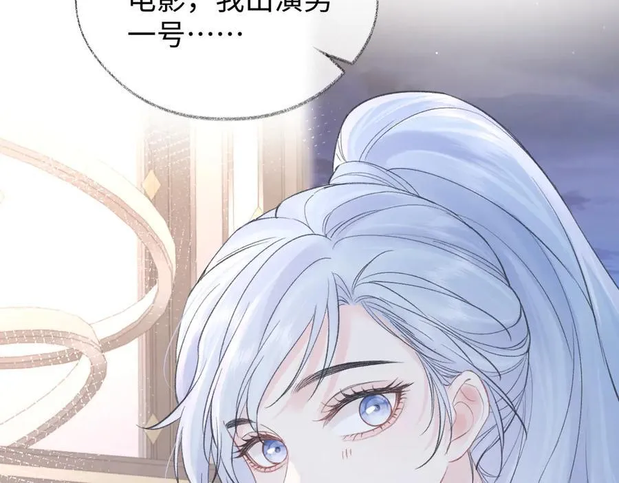 第87话 深藏的秘密 第21页