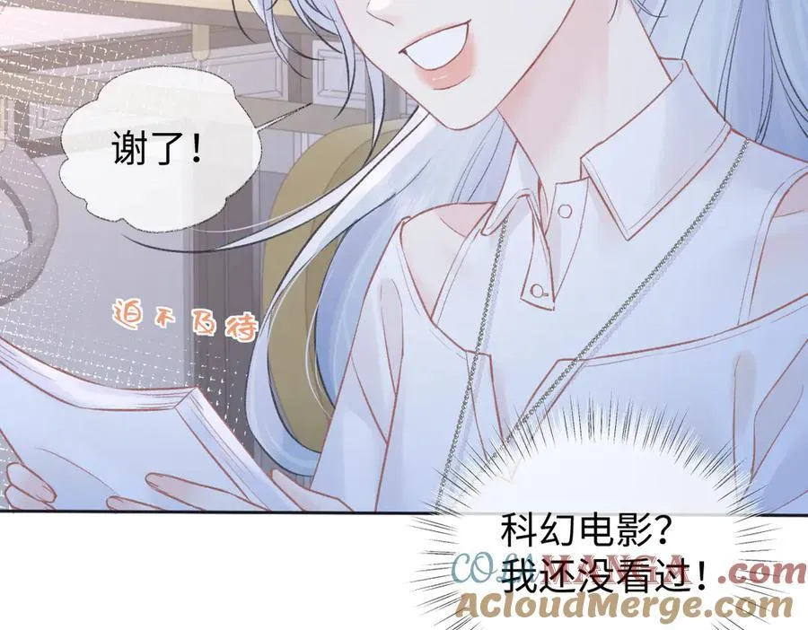 第87话 深藏的秘密 第22页