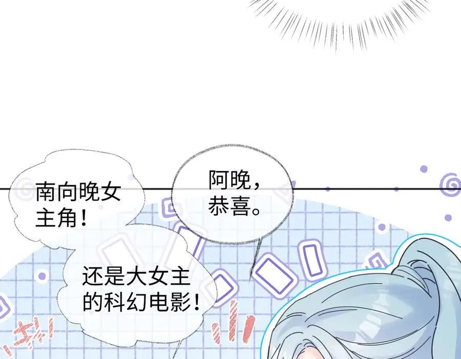 第87话 深藏的秘密 第23页