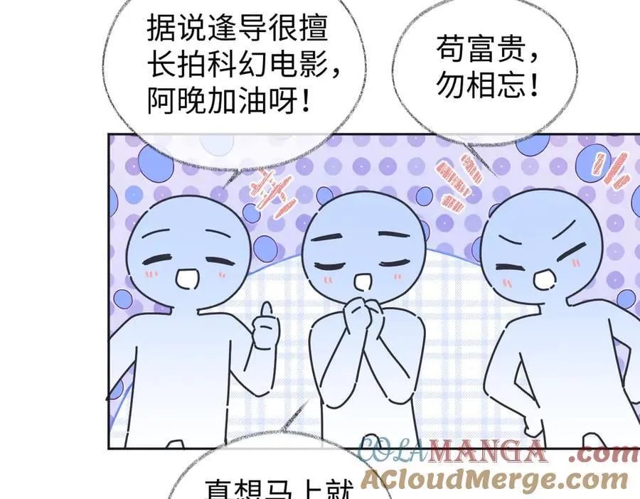 第87话 深藏的秘密 第25页