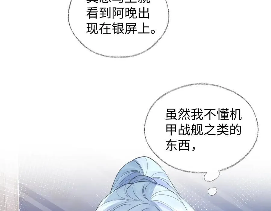 第87话 深藏的秘密 第26页