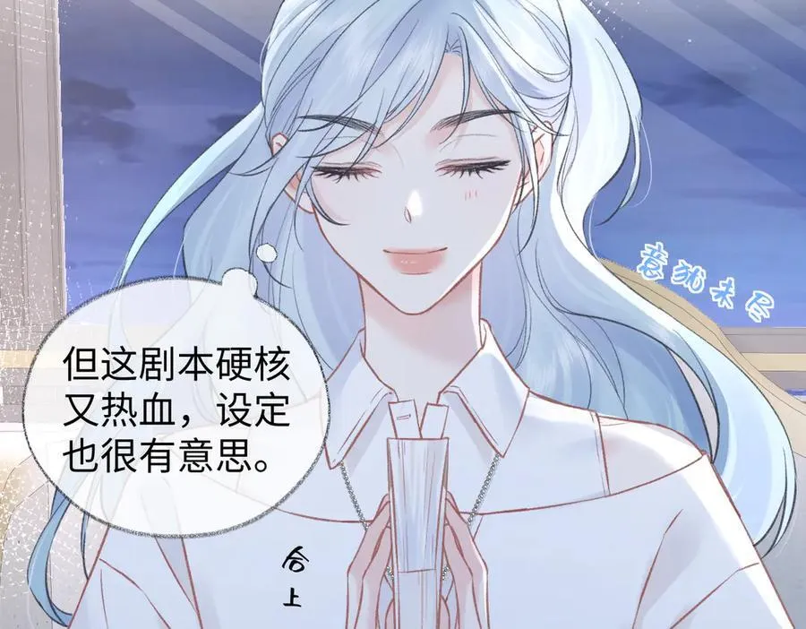 第87话 深藏的秘密 第27页