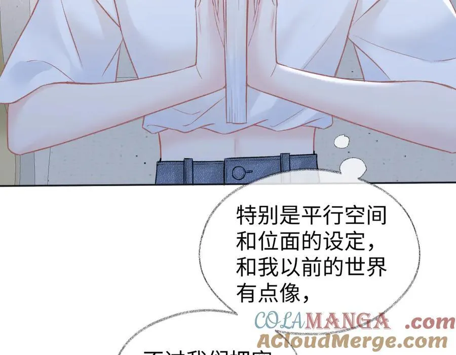第87话 深藏的秘密 第28页