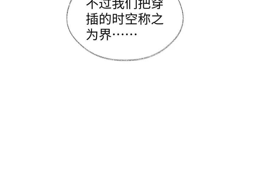 第87话 深藏的秘密 第29页
