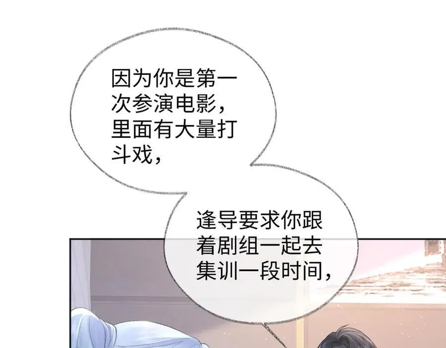 第87话 深藏的秘密 第30页