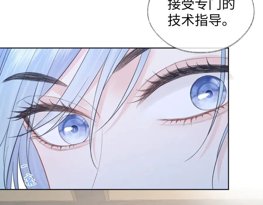 第87话 深藏的秘密 第32页