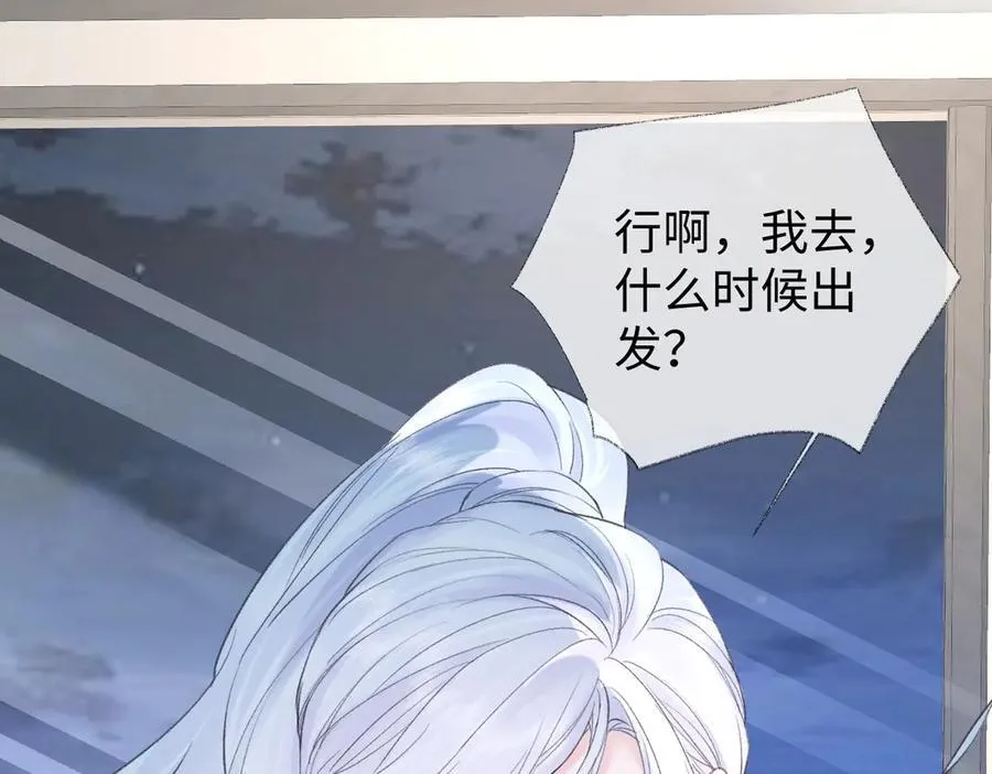 第87话 深藏的秘密 第33页