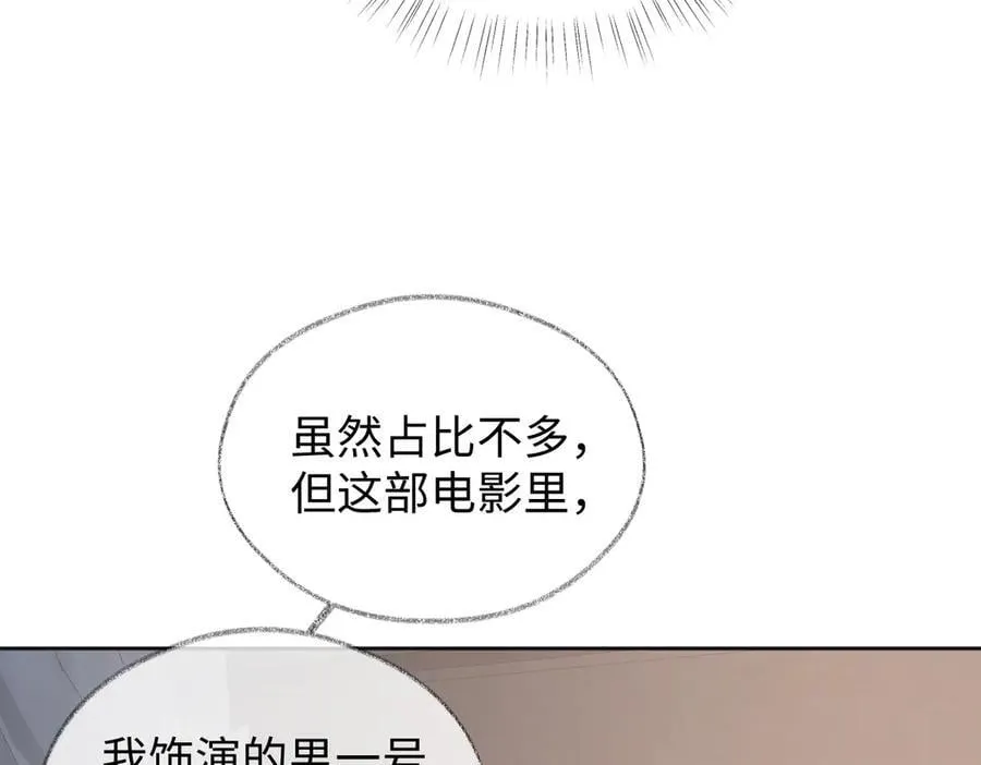 第87话 深藏的秘密 第36页