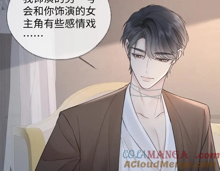 第87话 深藏的秘密 第37页
