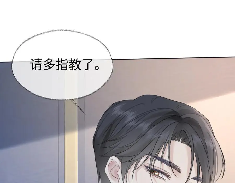 第87话 深藏的秘密 第39页