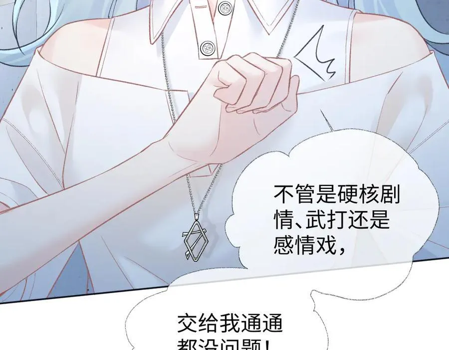 第87话 深藏的秘密 第42页