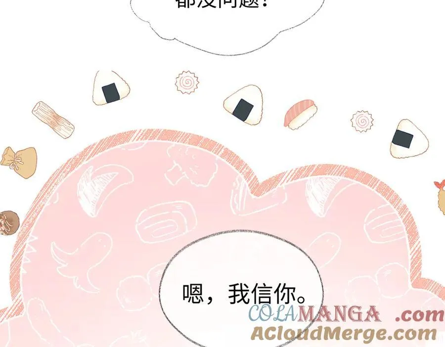第87话 深藏的秘密 第43页
