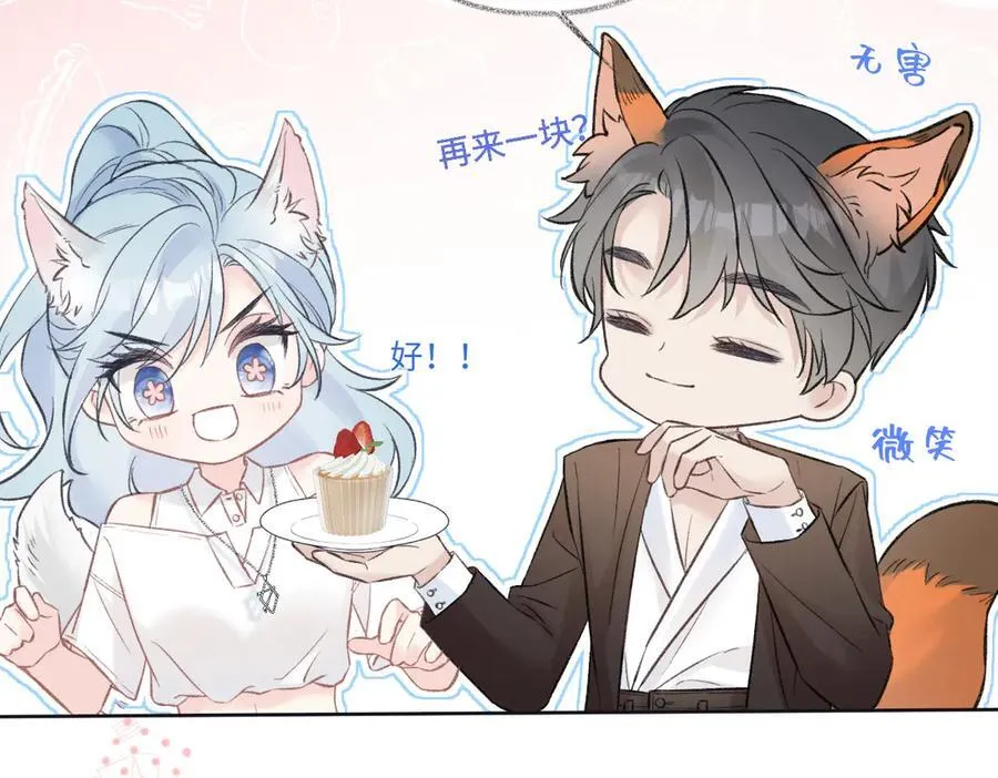 第87话 深藏的秘密 第44页