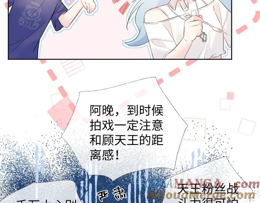 第87话 深藏的秘密 第46页