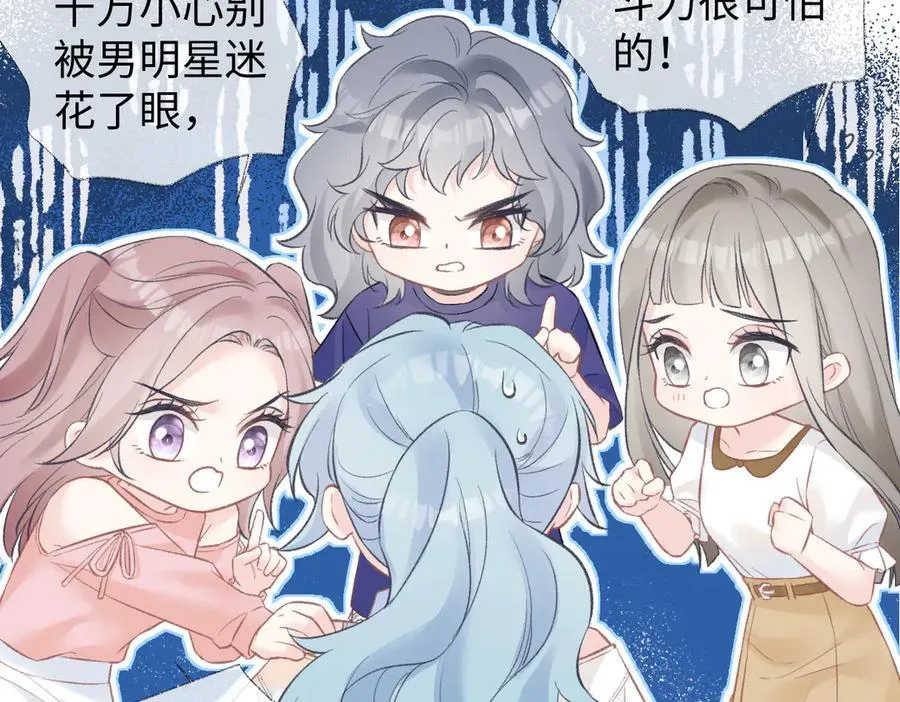 第87话 深藏的秘密 第47页