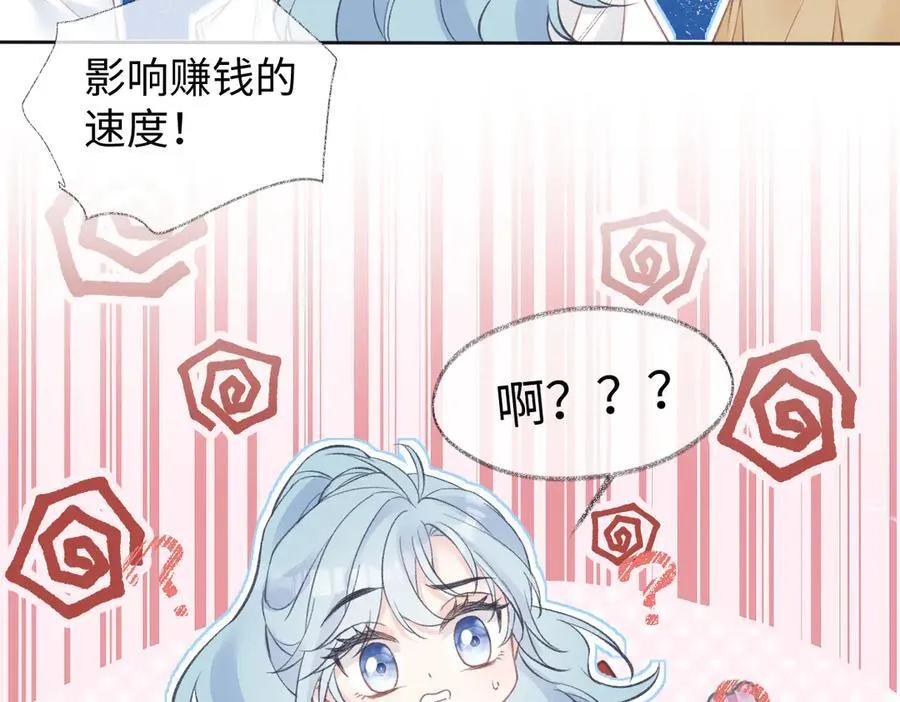 第87话 深藏的秘密 第48页